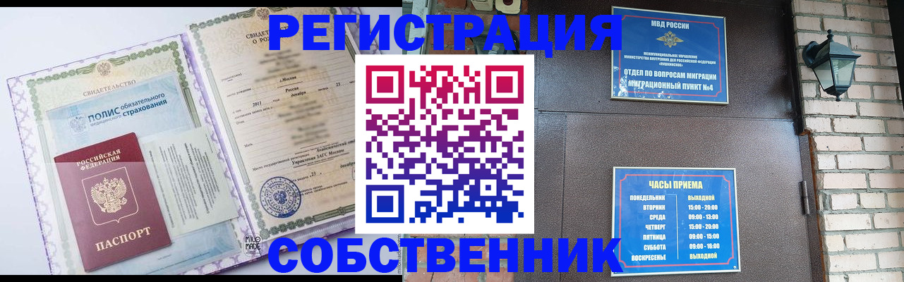 регистрация для дет. сада в Бодайбо